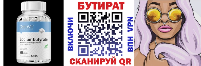 KRAKEN ссылка  даркнет как зайти  Бутират BDO 33%  Перевоз 