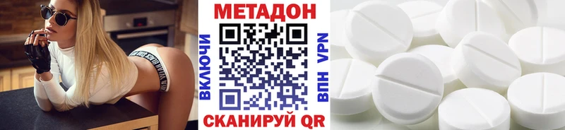 МЕТАДОН methadone  Перевоз 