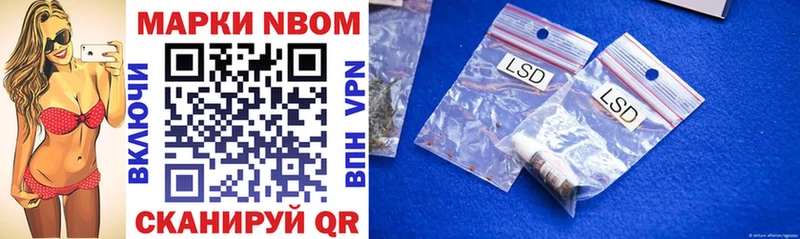Марки NBOMe 1,8мг Перевоз